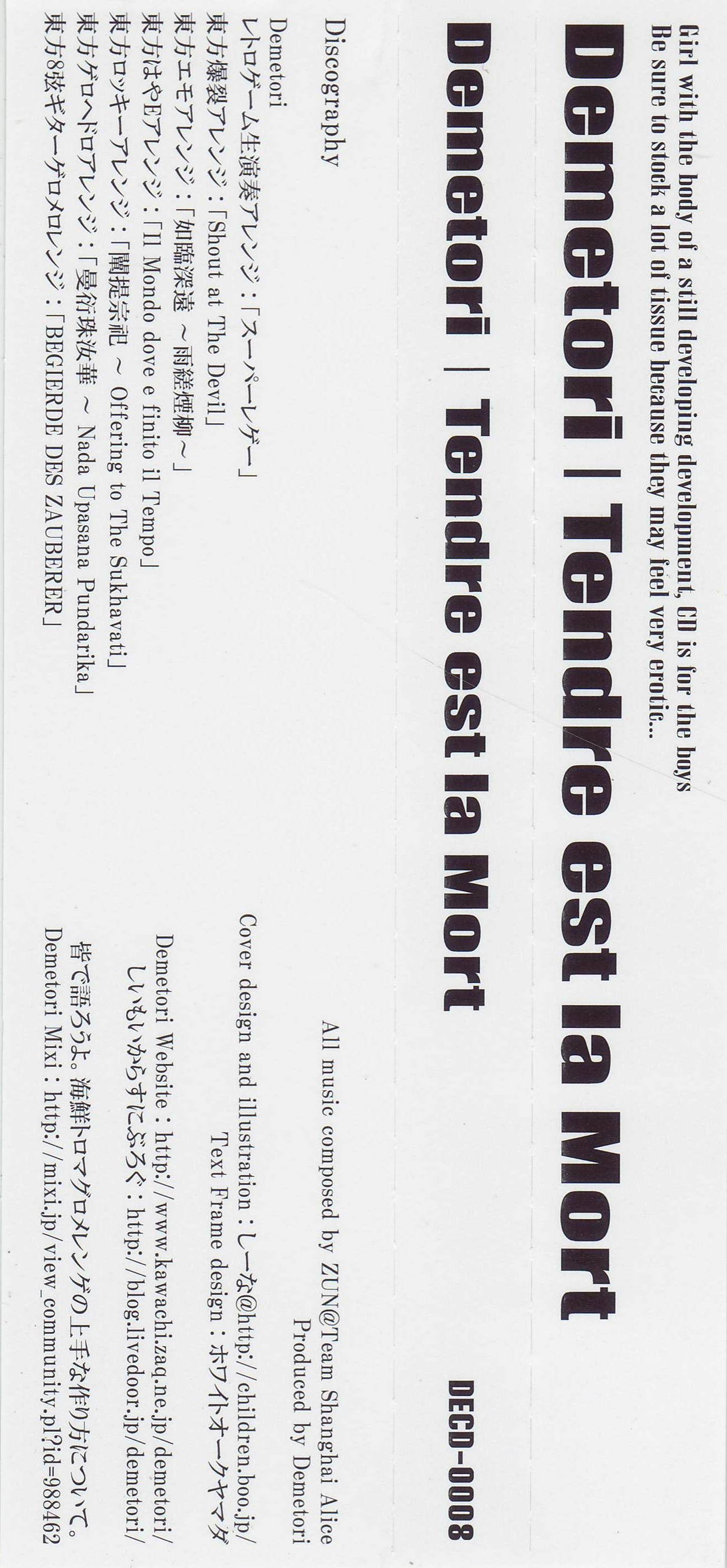 【2024新春福袋】 Mort la est Tendre (2012) Mort la est Tendre Download - MP3 アニメ